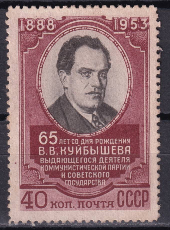 СССР - кат. Заг. №1631