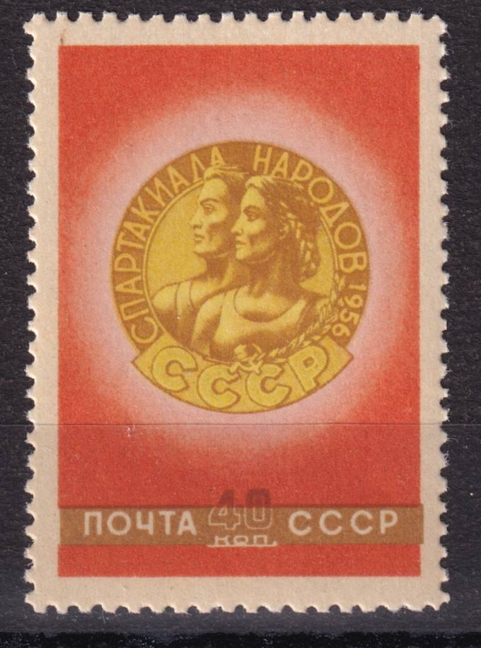 СССР - кат. Заг. №1828