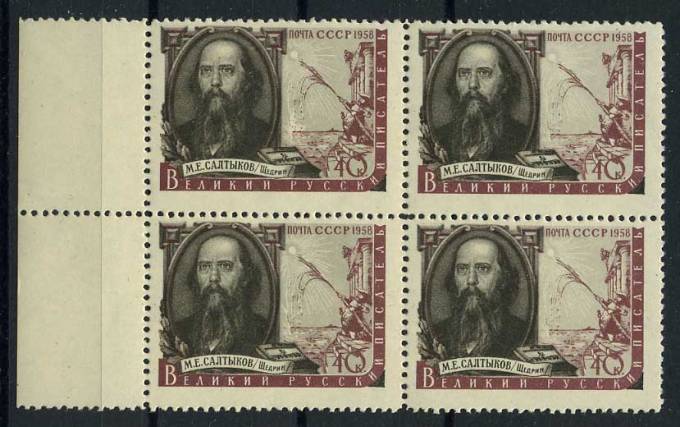 (S02028(1)_quart) СССР квартблок кат. № 2028 **