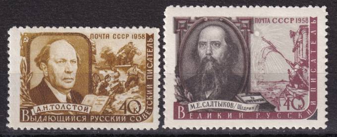 СССР - кат. Заг. №2027-2028
