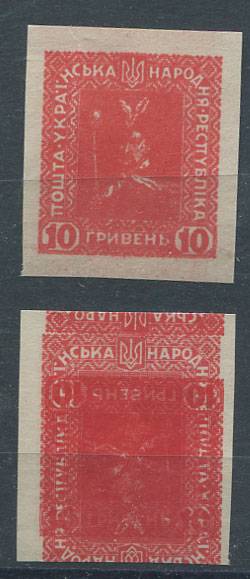 (Ukr_Republic_V(5) Украина №V, **, абкляч