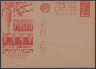 Рекламно-агитационная карточка №188
