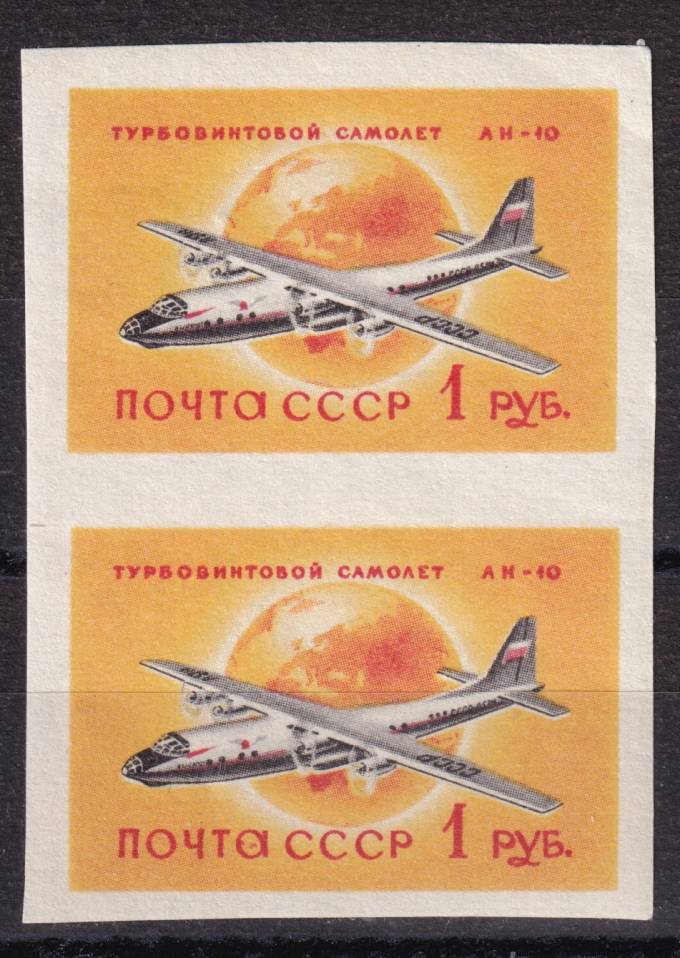 СССР - кат. Заг. №2096