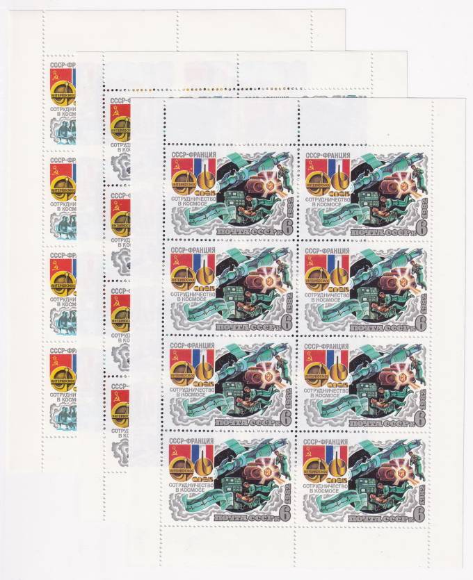 СССР - кат. Заг №5240-5242