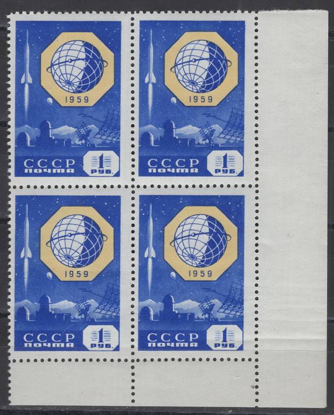 СССР - кат. Заг. №2270