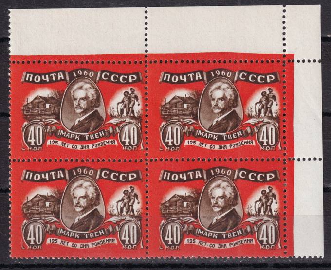 СССР - кат. Заг. №2418