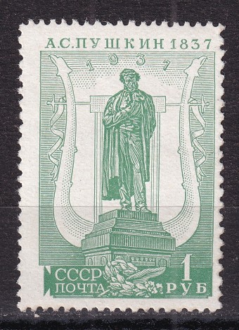 СССР - кат. Заг. №450CSPA