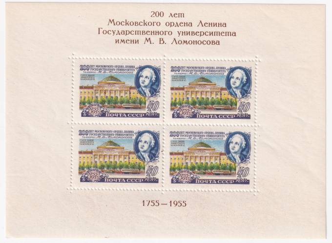 СССР - кат. №БЛ20