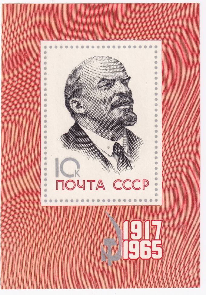 СССР - кат. №БЛ44