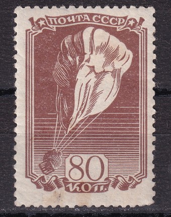 СССР - кат. Заг. №545