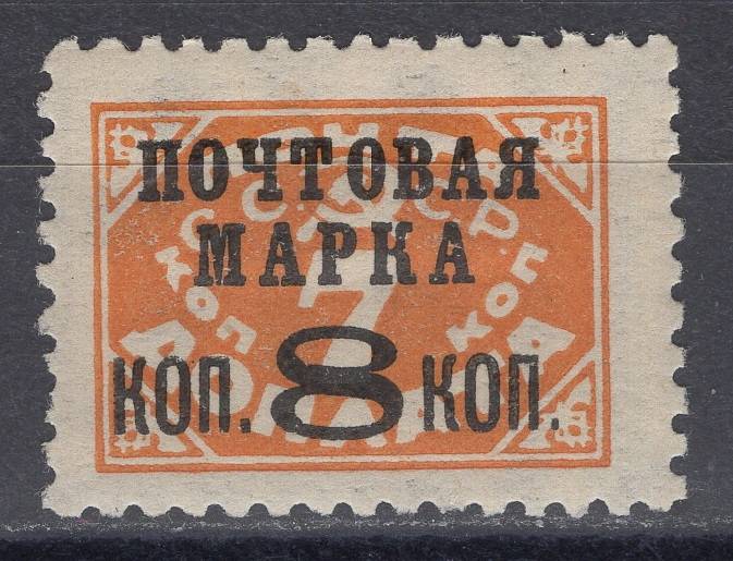 СССР - кат. Заг. №172II