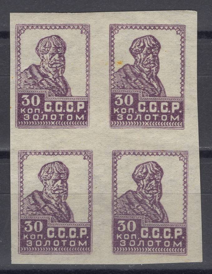 СССР - кат. Заг. №123