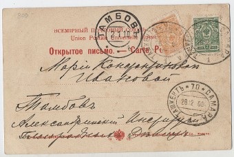 ПВ №70 (литера "1") (Ташкент-Самара)