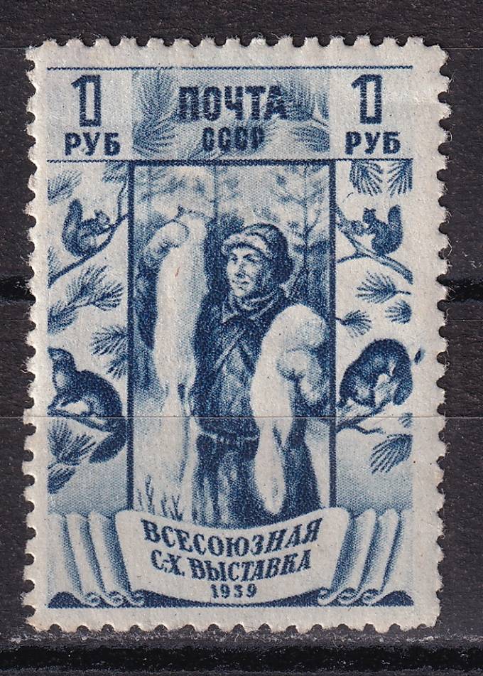 СССР - кат. Заг. №600(1)