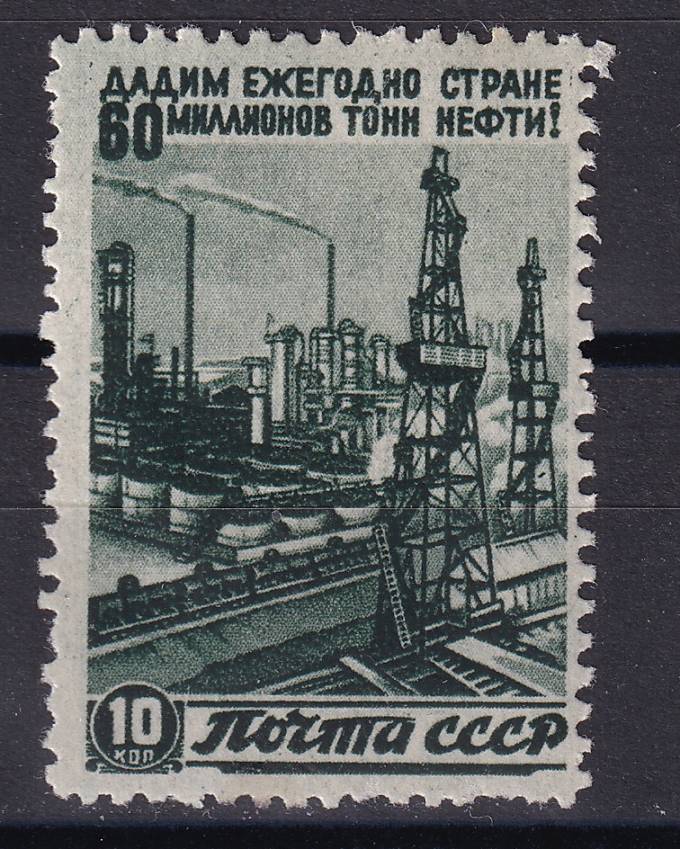 СССР - кат. Заг. №992(3)