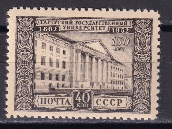СССР - кат. Заг. №1608