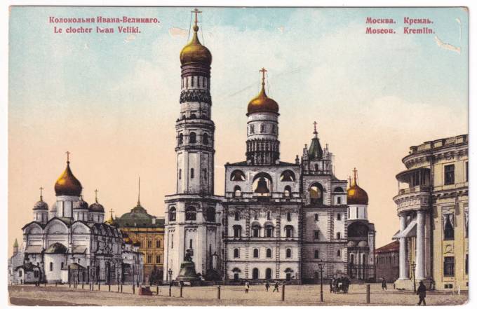 Москва - Колокольня Ивана Великого