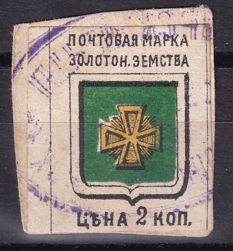 Золотоноша кат. Шм. №3