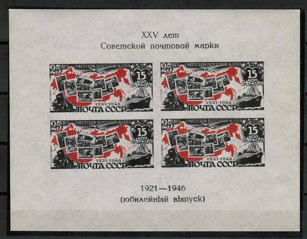 (S_block_006(3) СССР блок №6* Жирная печать