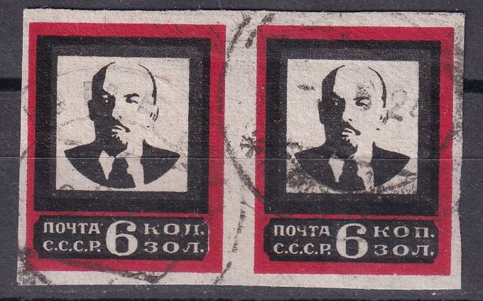 СССР - кат. Заг. №28A