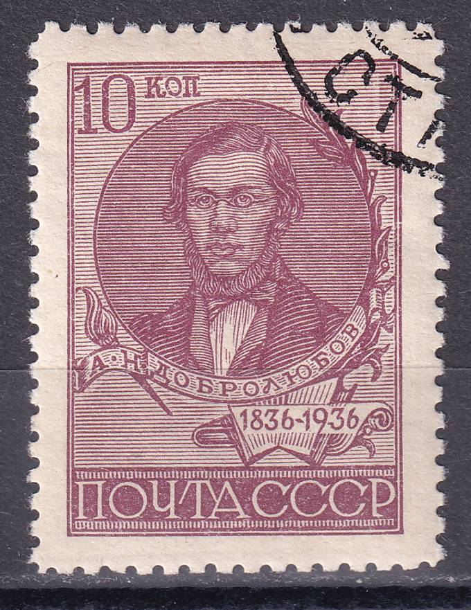 СССР - кат. Заг. №444