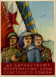 (KartWar-091(1)Военная карточка. СССР