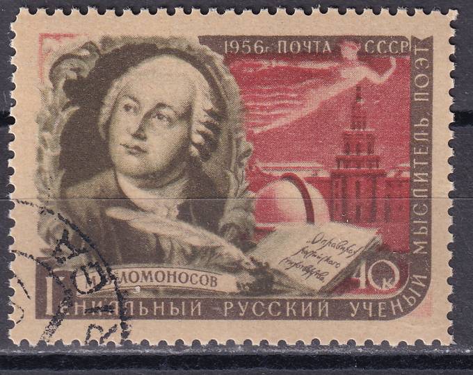 СССР - кат. Заг. №1873A