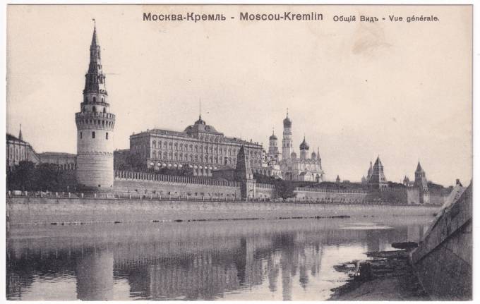 Россия - Открытка - Москва. Кремль. Общий вид