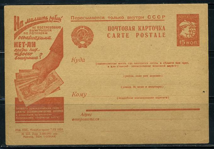 (RekKart 305(1) Карточка. Кат. №305