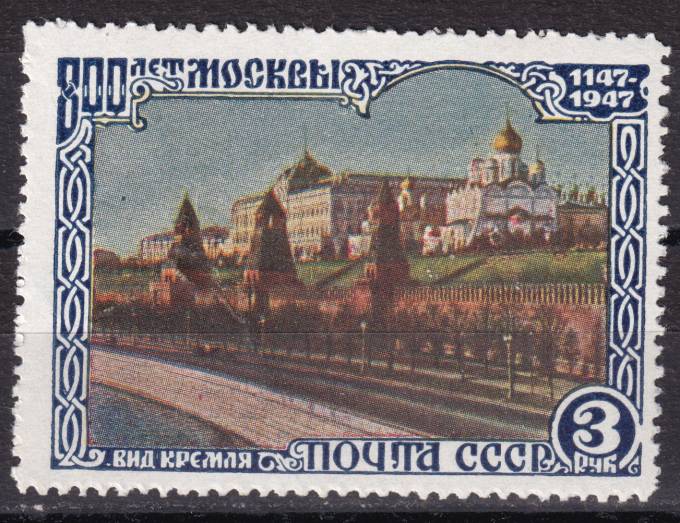 СССР - кат. Заг. №1086