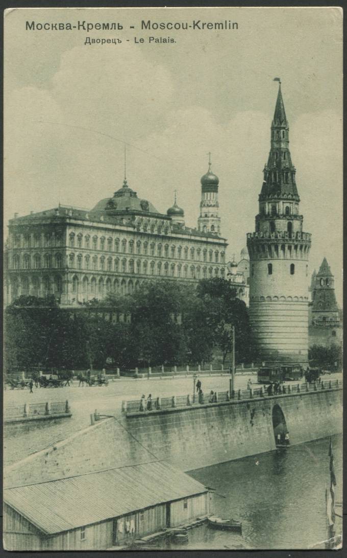 Москва - Кремль - Дворец