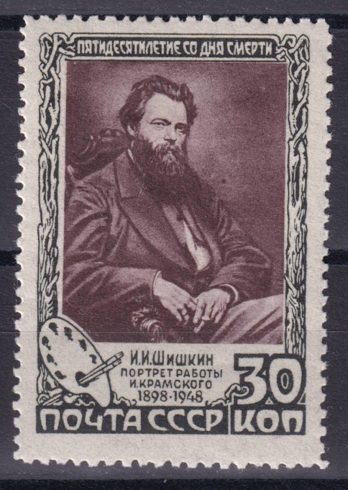СССР - кат. Заг. №1174