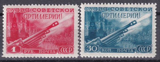 СССР - кат. Заг. №1244-1245
