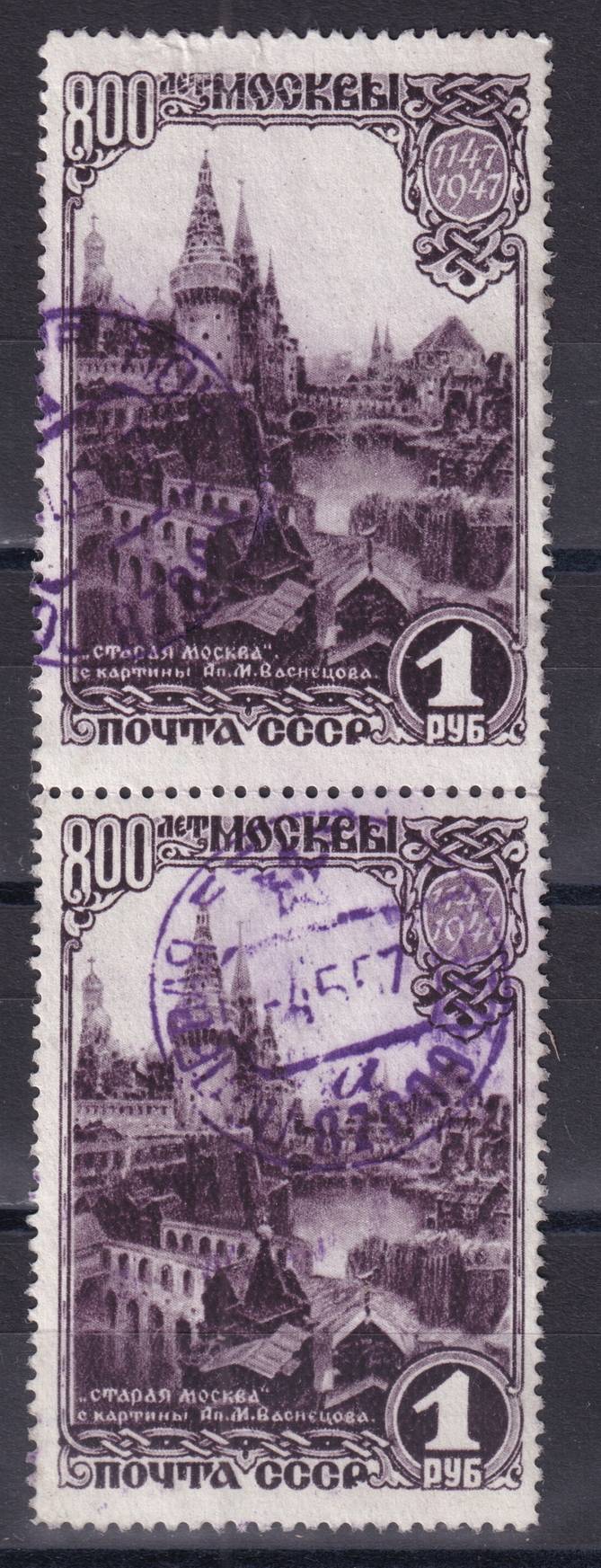 СССР - кат. Заг. №1083