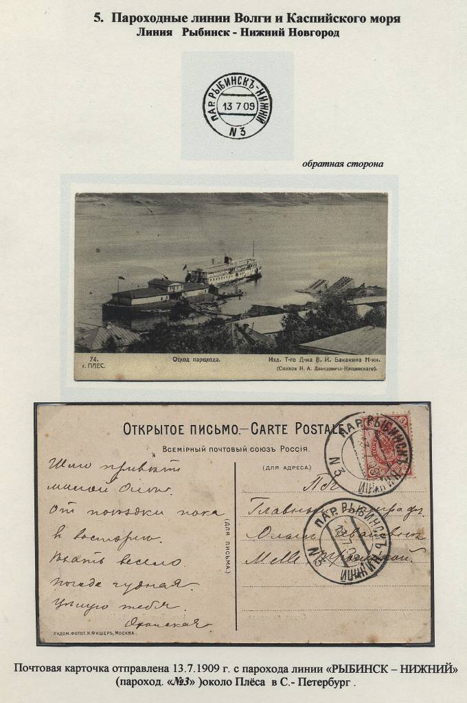 BRViK_031(1) № B-IVж-2, Рыбинск-Нижний, литера "3"
