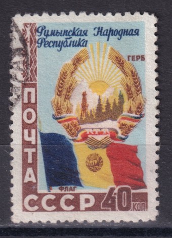 СССР - кат. Заг. №1600Va