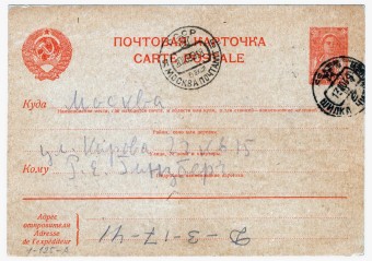 СССР - Стандартная маркированная почтовая карточка - Крестьянка