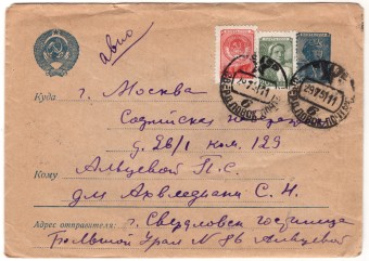 СССР - Стандартный маркированный конверт - парашютист 40 коп