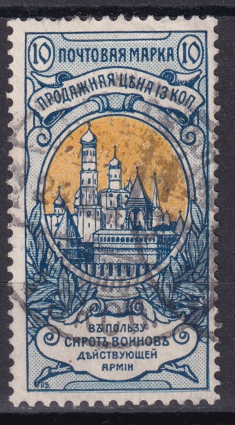 Российская империя - кат. Заг. №86