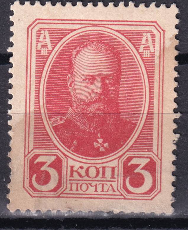 Российская империя - кат. Заг. №C6