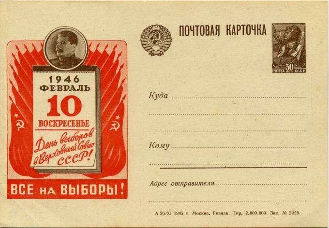 (PostCard-028(1) Иллюстрированная карточка. Кат.№28