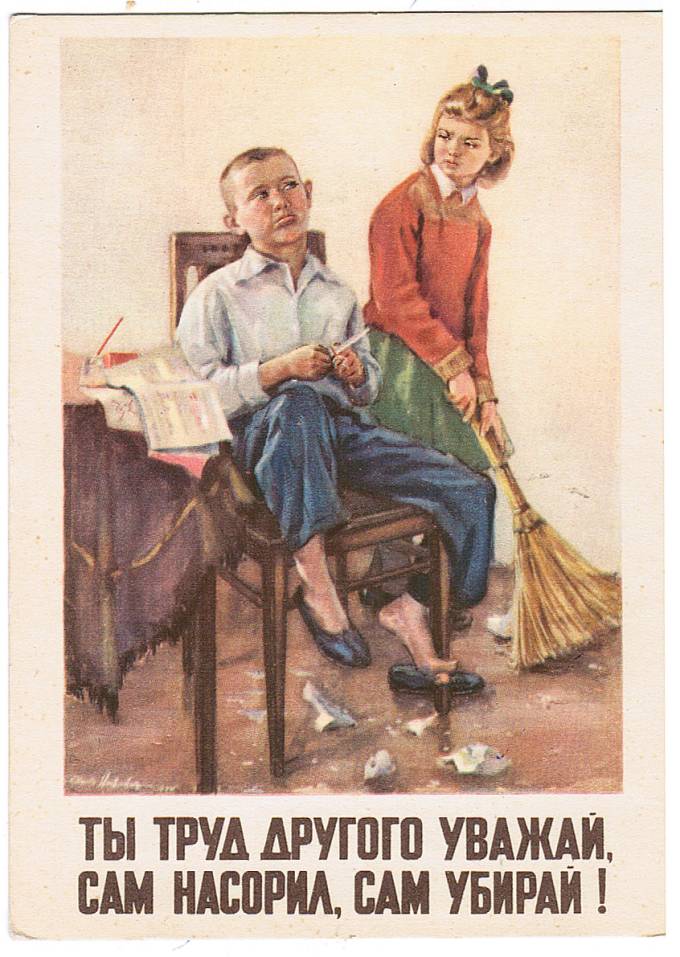 (Deti-1955_SH02690) Ты труд другого уважай... ИЗОГИЗ 1955 г.