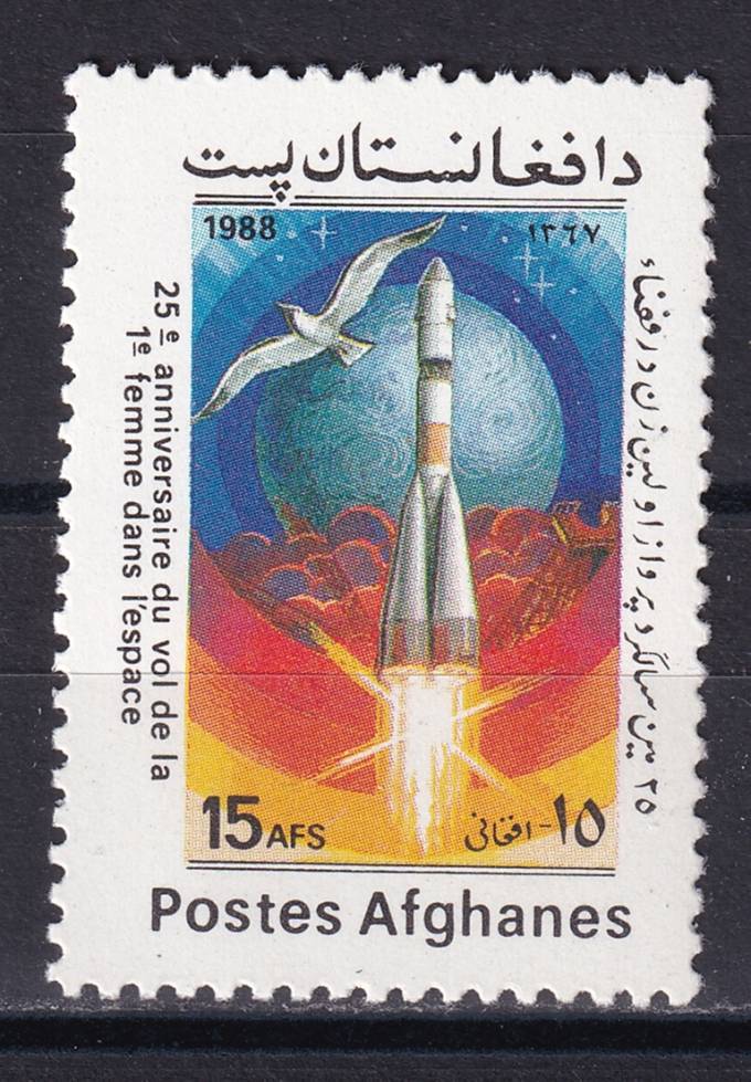 Афганистан - кат. №1600