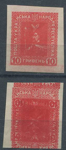 (Ukr_Republic_V(6) Украина №V, **, абкляч
