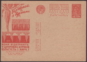 Рекламно-агитационная карточка №188