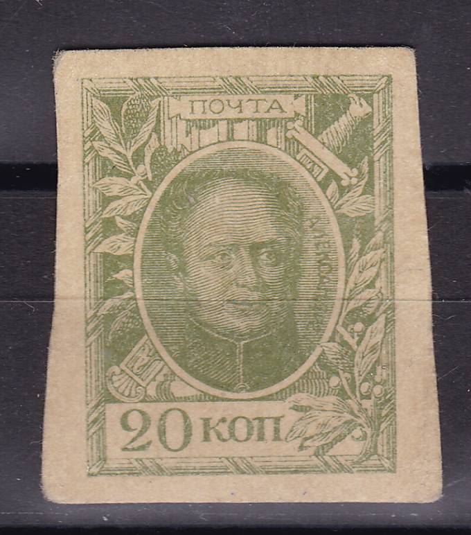 Россия кат. №C3Pa