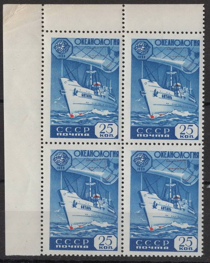 СССР - кат. Заг. №2268