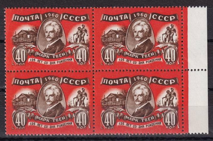 СССР - кат. Заг. №2418