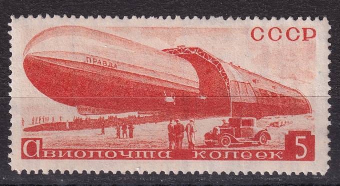 СССР - кат. Заг. №376