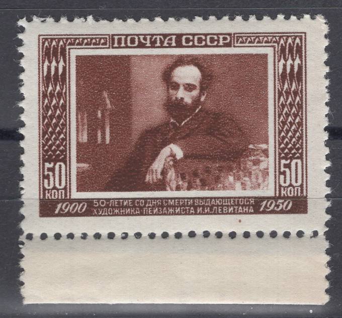СССР - кат. Заг. №1481(2)